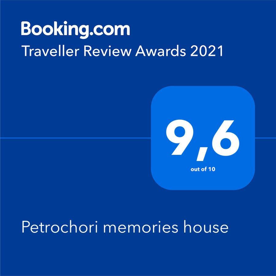 הוילה Petrochori Memories House- Floor 1 מראה חיצוני תמונה